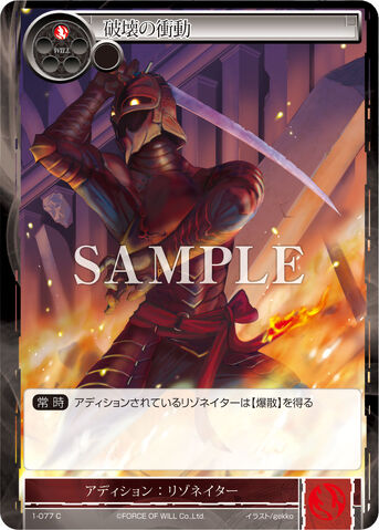 File:Impulse of Destruction.jpg