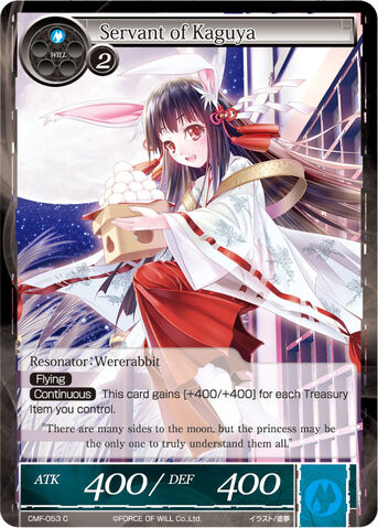 File:Servant of Kaguya.jpg