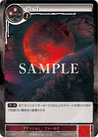 File:Red Moon.jpg
