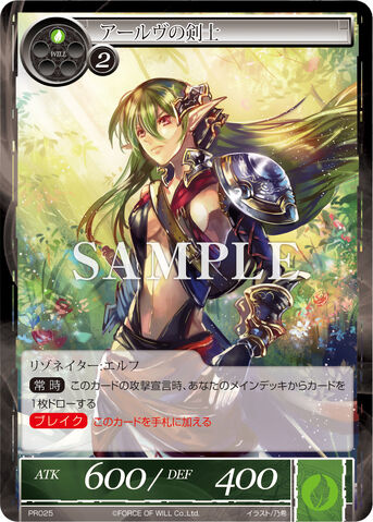 File:Elven Swordsman.jpg