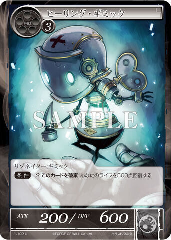 File:Healing Gimmick.jpg