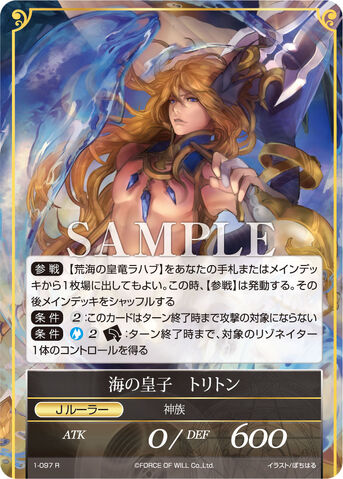 File:Prince of The Ocean, Triton.jpg