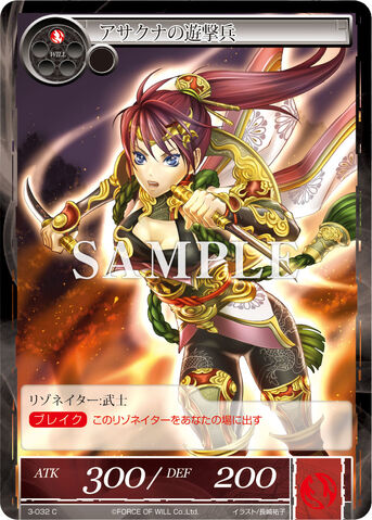 File:Asakuna's Raider.jpg