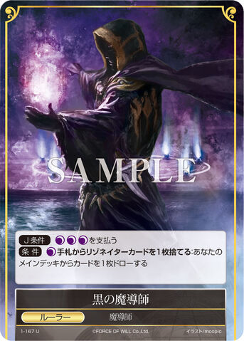 File:Black Magician.jpg