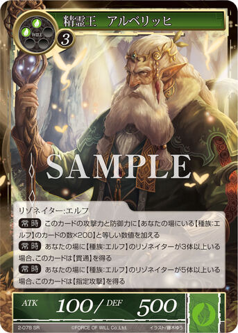 File:Spirit King, Alberich.jpg