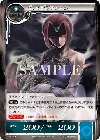 File:Grave Phantom.jpg