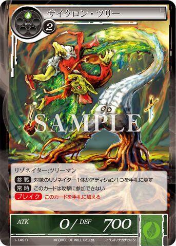 File:Cyclone Tree.jpg