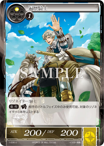 File:Knight of Travels.jpg