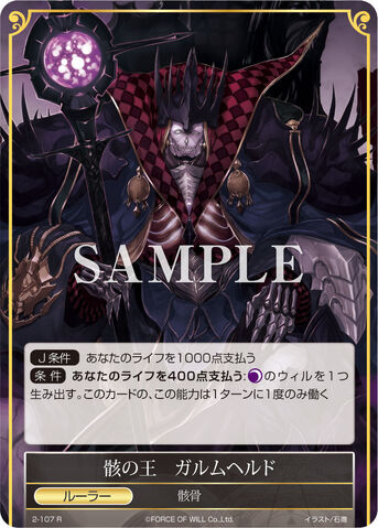 File:Corpse King, Garmheld.jpg