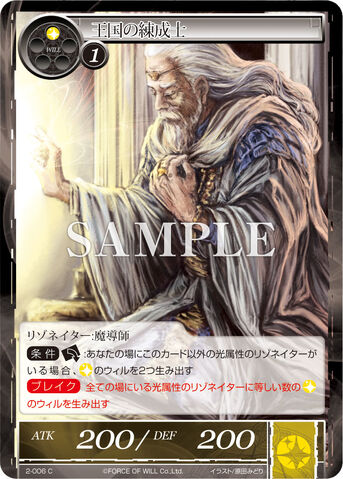 File:Veteran Magician of the Kingdom.jpg