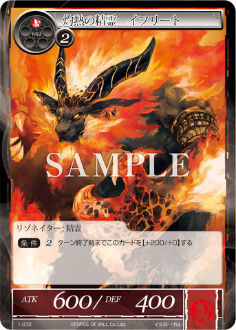 File:Incandescent Spirit, Efreet.jpg