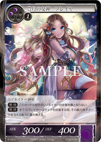 File:Goddess of the Ceremonial Moon, Freya.jpg