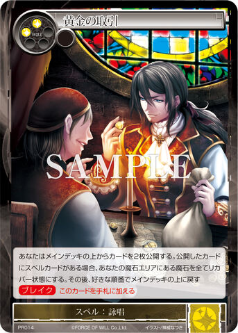 File:Gold Dealings.jpg
