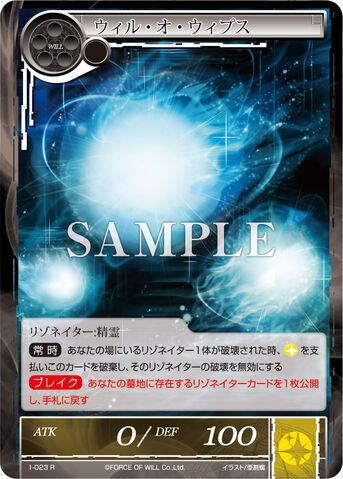 File:Will-O-Wisp.jpg