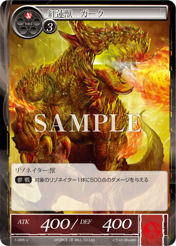 File:Crimson Beast, Gaku.jpg