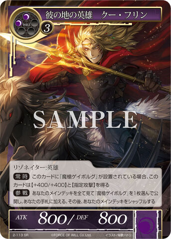 File:Hero In His Own Land, Cú Chulainn.jpg