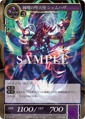 File:Fallen Angel of Magical Perfection, Shemhaza.jpg