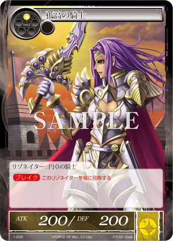 File:Solitary Knight.jpg