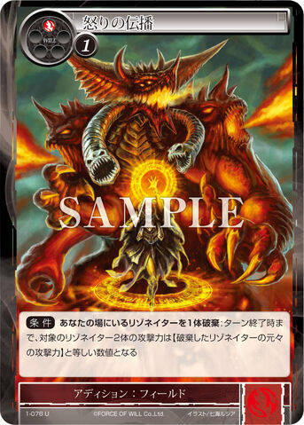 File:Propagation of Wrath.jpg