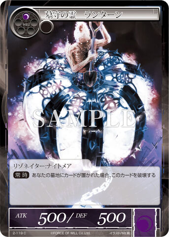 File:Gravekeeper's Spirit, Lantern.jpg