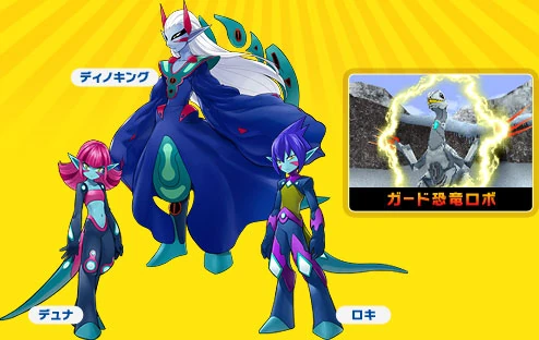 Dinaurian | Fossil Fighters Wiki | FANDOM powered by Wikia