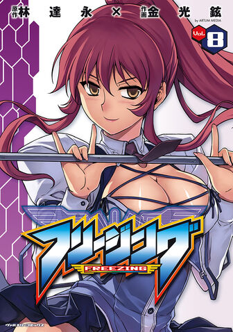 File:Freezing vol8.jpg
