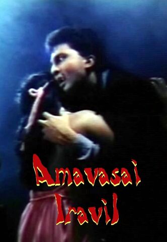 File:Amavasai Iravil.jpg