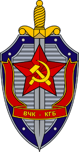 KGB Emblem