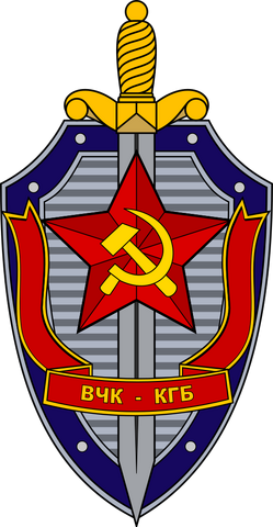 File:KGB Emblem.png