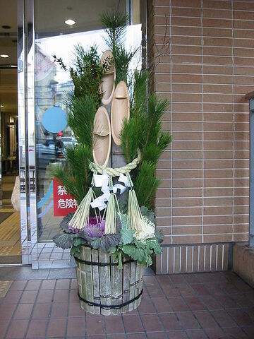 File:Kadomatu18.jpeg
