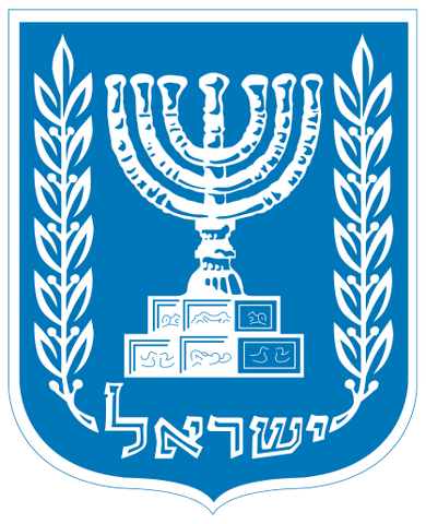 File:Israel CoA.png