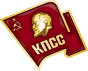 2000px-PCUS Emblema.svg