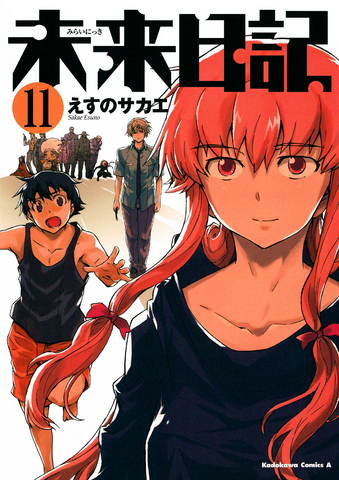 File:Volume 11.png