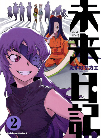 File:Volume 2.png