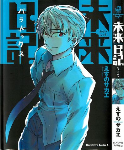 File:Akise Manga.jpg