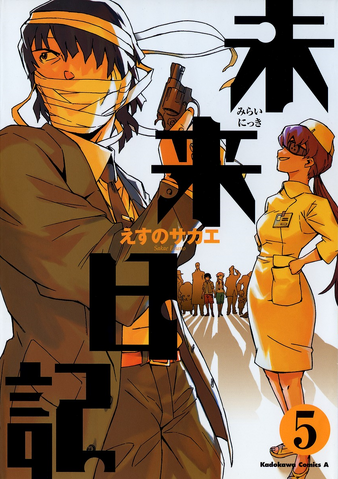 File:Volume 5.png