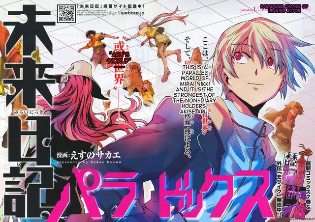 File:Mirai Nikki Paradox dsp.jpg