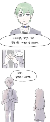 파일:0217동정의눈길은싫어해1.png