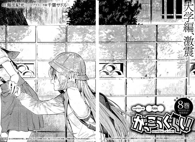 File:Chapter48.jpg