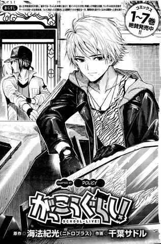 File:Chapter47.jpg