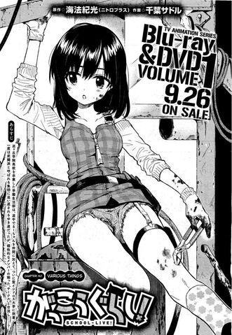 File:Chapter40.jpg