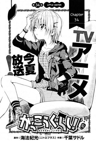 File:Chapter34.jpg