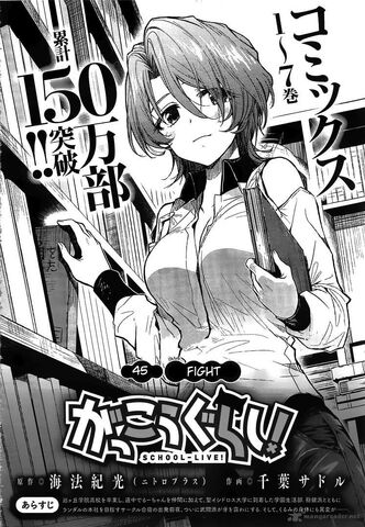 File:Chapter45.jpg
