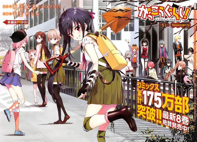File:Chapter51.jpg