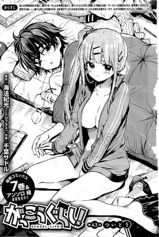 File:Chapter43.jpg