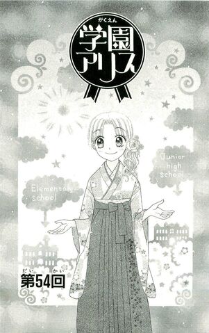 File:Gakuen Alice Chapter 054 jp.jpg