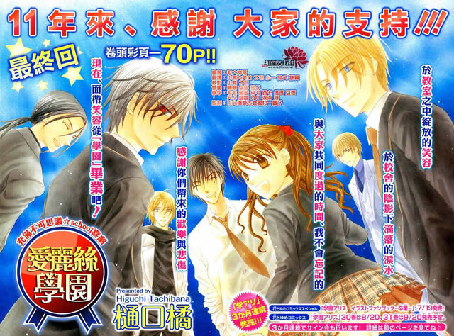File:Gakuen alice 98.jpg