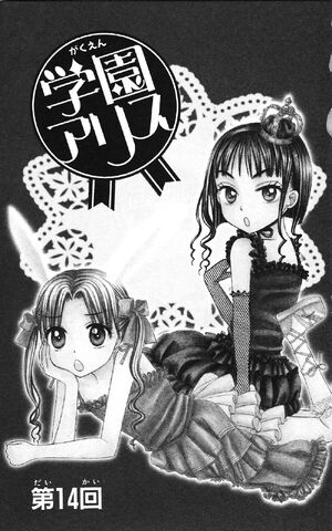 File:Gakuen Alice Chapter 014 jp.jpg