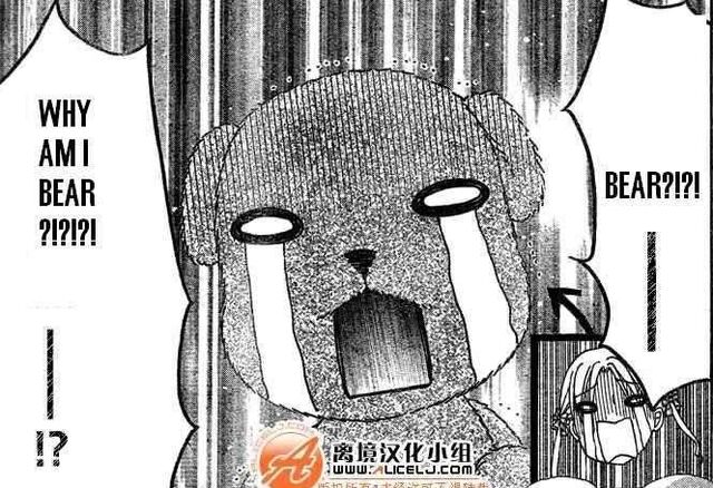File:Mikan-Bear.jpg