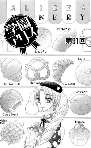 File:Gakuen Alice Chapter 091 jp.jpg